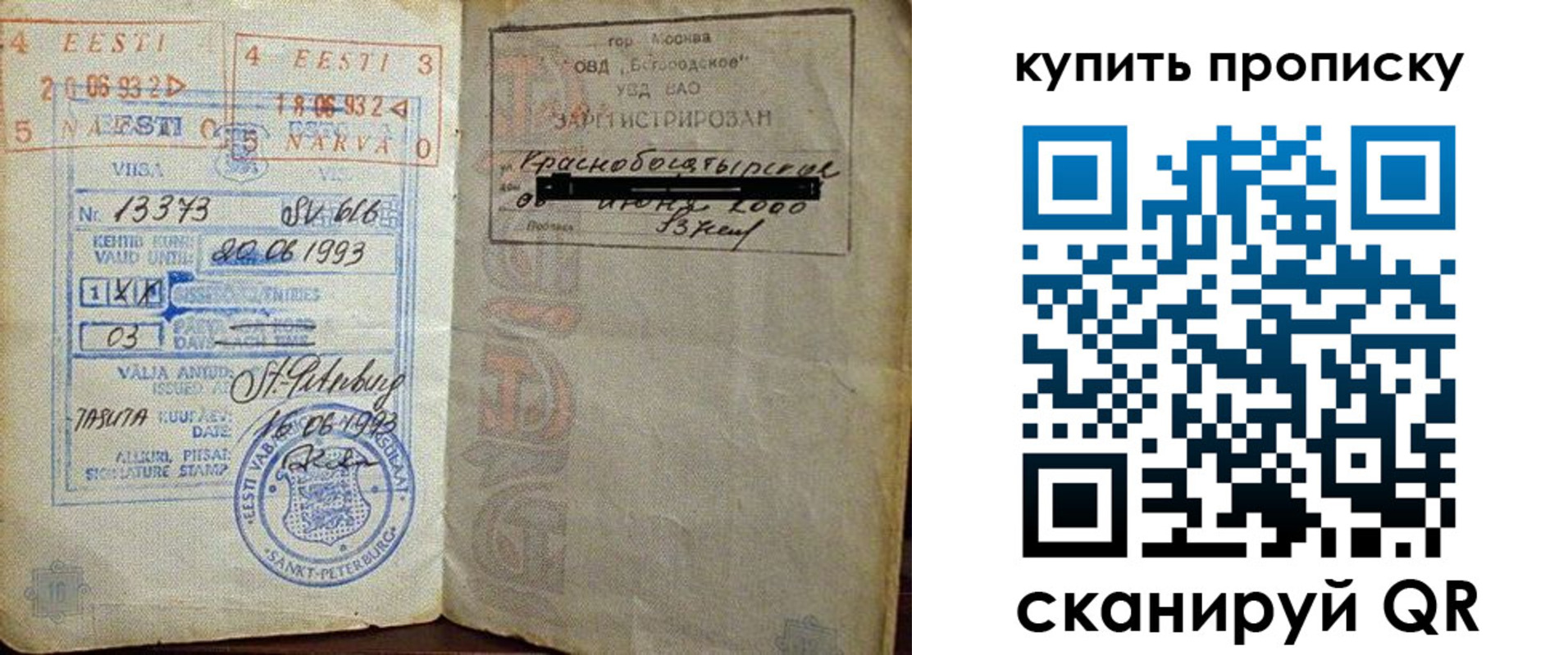 прописка для школы в Кимовске