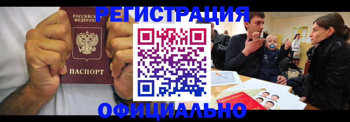 регистрация для дет. сада в Кимовске