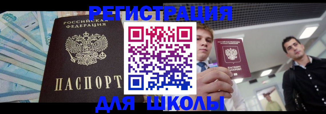 прописка ребенка в Кимовске