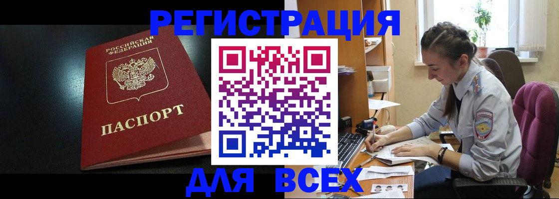 временная регистрация адрес в Кимовске
