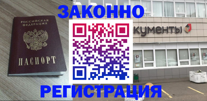 временная регистрация собственник в Кимовске